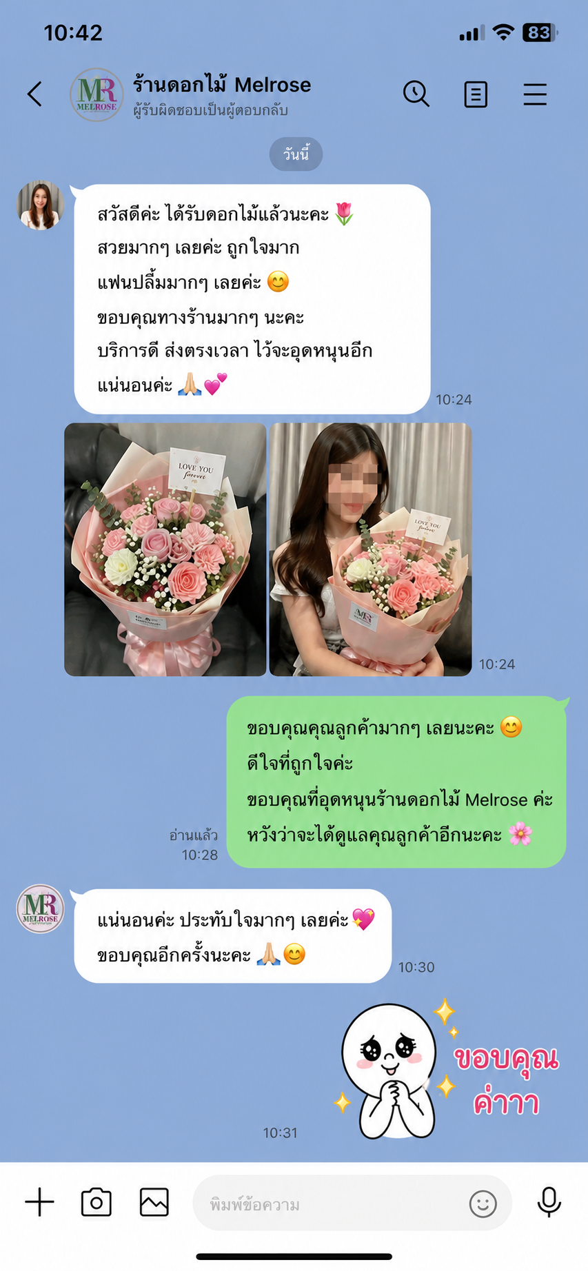 รีวิวจากลูกค้าผ่านไลน์ - ช่อดอกไม้กุหลาบโทนชมพู ร้านดอกไม้ เมลโรส